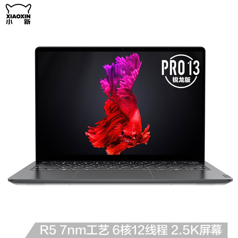 联想小新pro14哪个好？区别大不大？