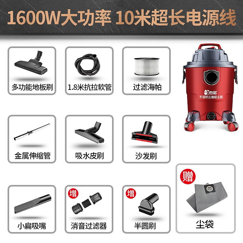 杰诺1600W大功率干湿吹三用商用家用吸尘器大吸力超强力地毯吸尘机JN-308S