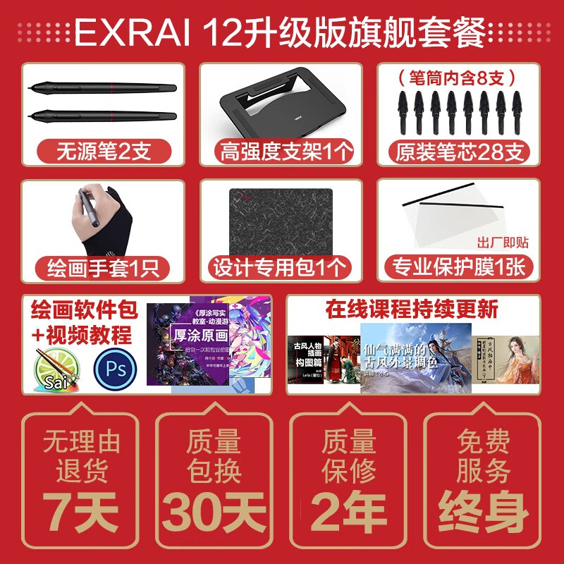 友基EXRAI 12升级版旗舰怎么样？上档次吗？