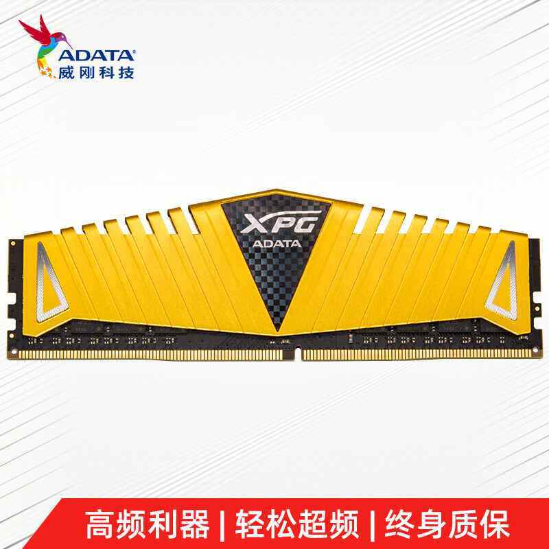 威剛（ADATA） 32GB DDR4 3200 臺(tái)式機(jī)內(nèi)存條 XPG-威龍Z1(金色)