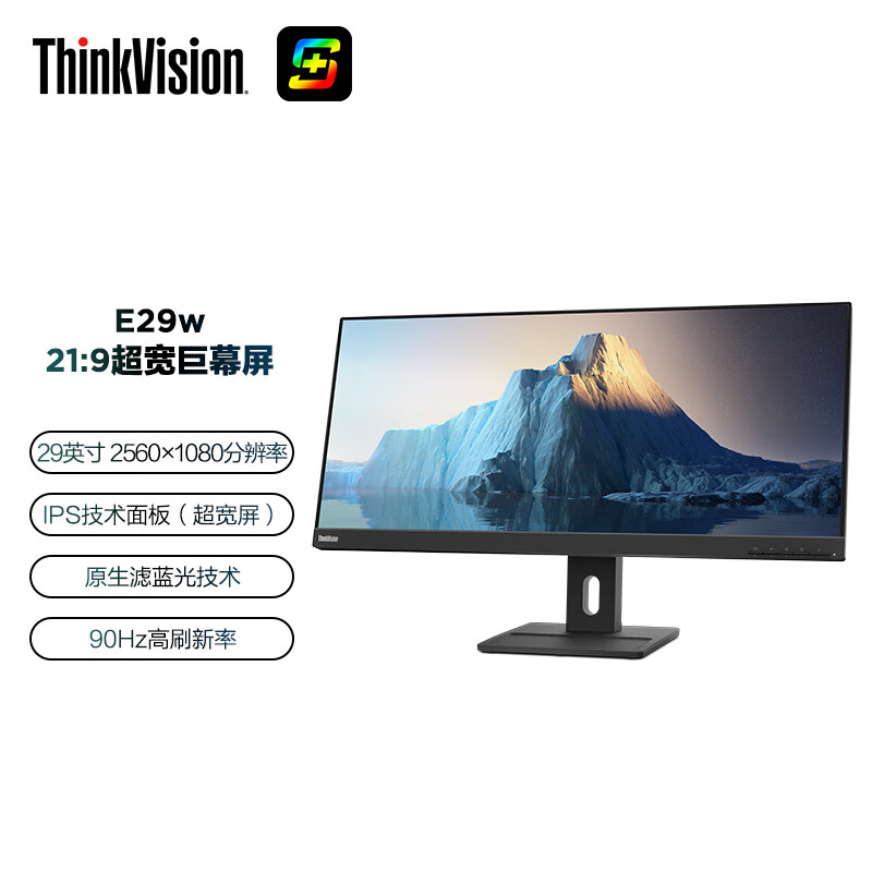 联想e29w-20和优派vx2980哪个好点-联想e29w-20和优派vx2980深度对比_http://www.itswebtime.com_好物推荐_第1张