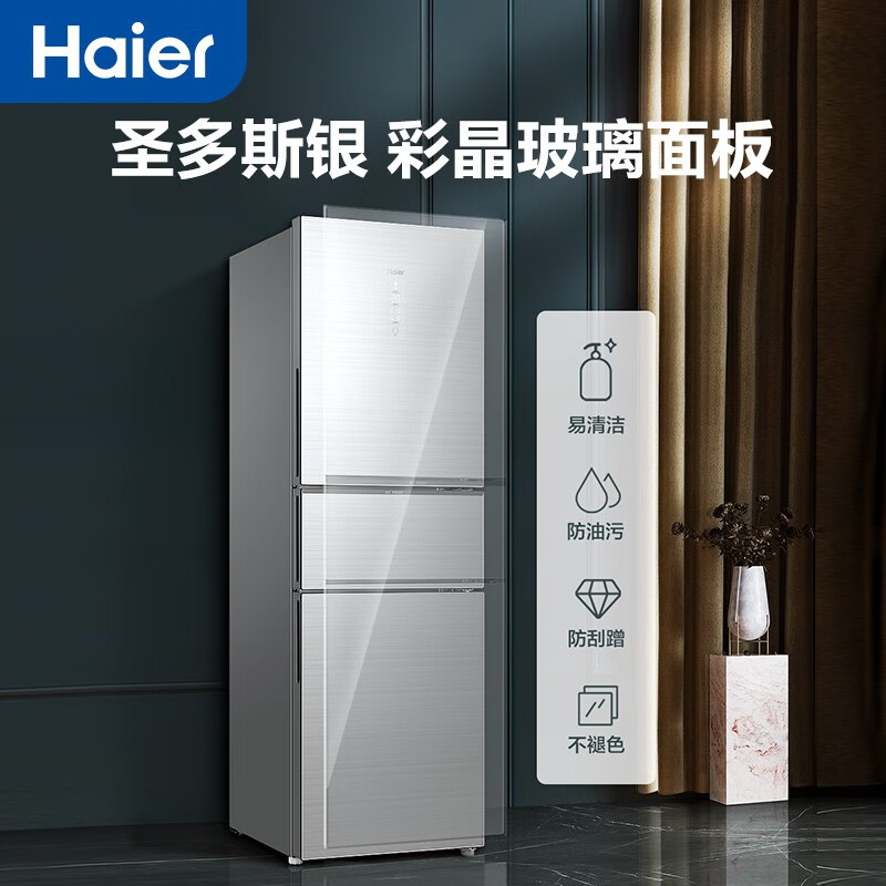 海尔 （Haier）255升风冷无霜三门冰箱干湿分储 小型中门全温区变温 DEO净味系统 彩晶玻璃面板 BCD-255WDCI