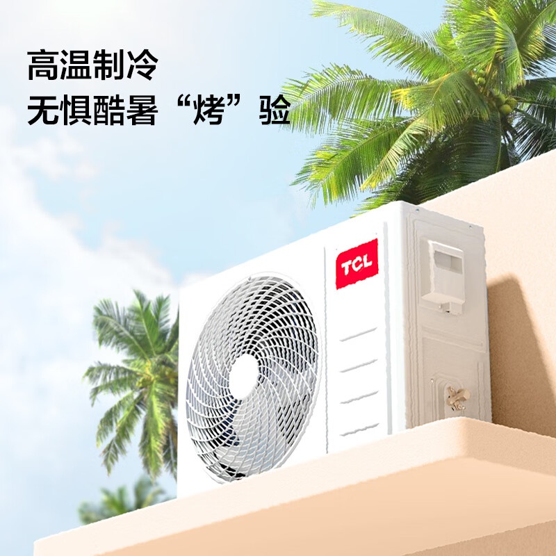 TCL 1.5匹新一级能效 电量可视化 以旧换新 壁挂式 挂式空调挂机KFRd-35GW/D-STA11Bp(B1)节能省电 京东小家