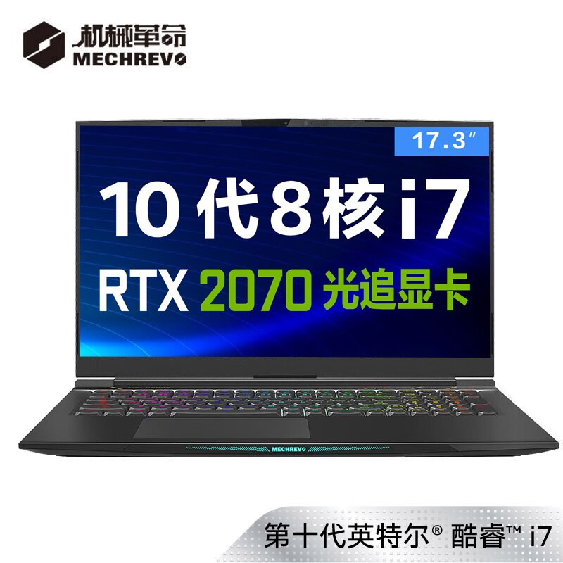 机械革命X10Ti-S 十代酷睿i7怎么样？上档次吗？