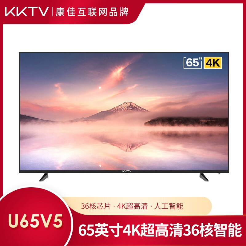 KKTVU65V5哪个好？区别大不大？