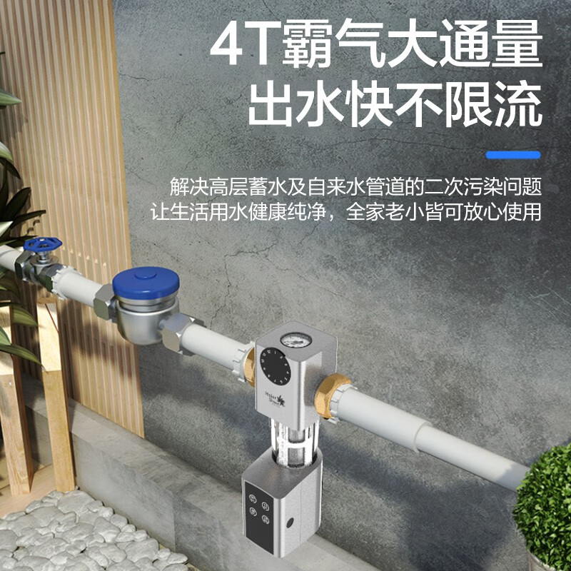 【智能隔铅款】海尔（Haier）摩羯座前置过滤器4T大通量家用全屋净水器自来水过滤器家用前置净水器 摩羯座4T大通量智能过滤器