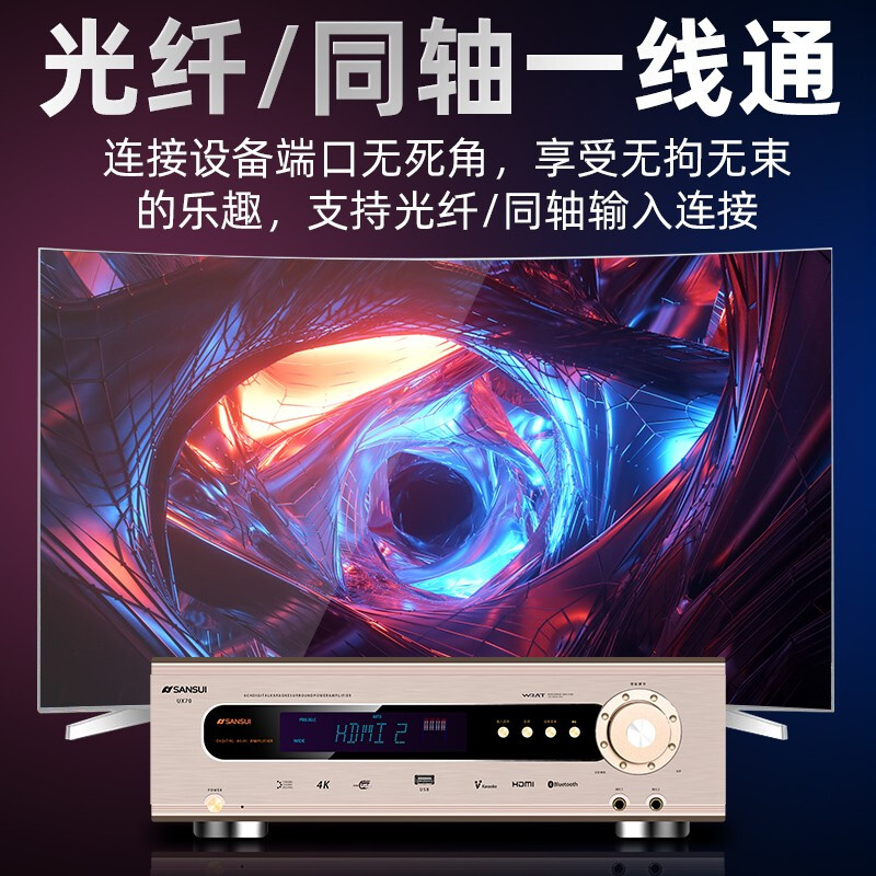 山水（SANSUI）ux70 音响功放 音箱 家庭影院5.1声道AV功放机 高保真无线蓝牙家用卡拉ok功放机 峰值1200W