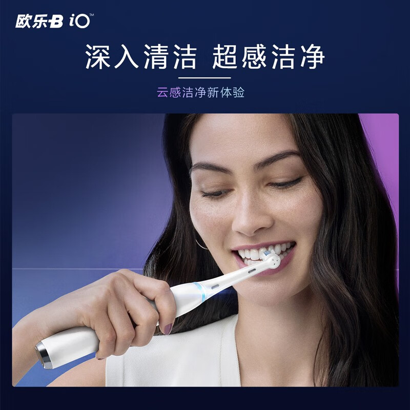 欧乐B电动牙刷头 成人卓越深洁型3支装 CW-3 白色 适配iO云感刷系列 德国进口