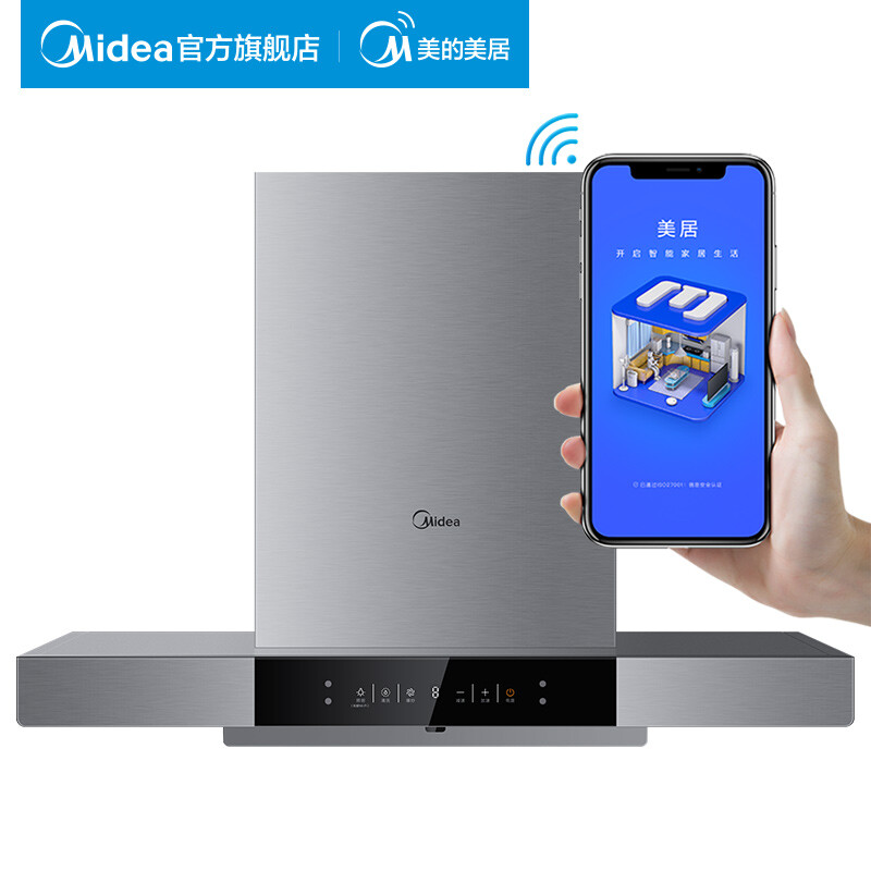 美的（Midea）欧式21立方大吸力不碰头一级能效 不锈钢 WiFi智能控制抽油烟机 CXW-230-TJD1