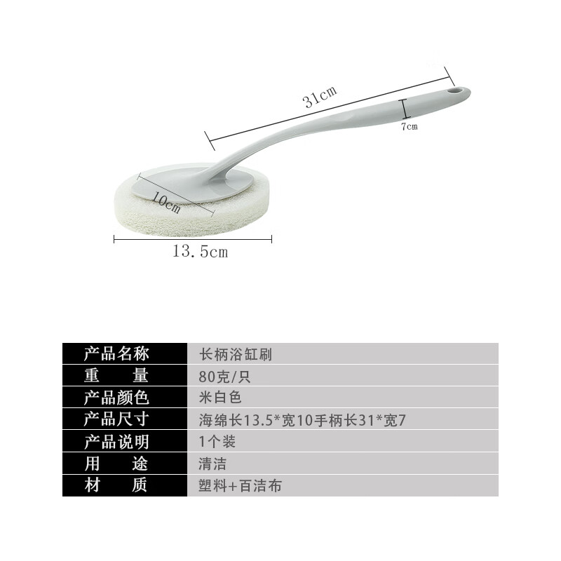 秉优 瓷砖刷清洁刷长柄地板刷卫生间地刷厕所海绵刷海绵擦浴缸刷