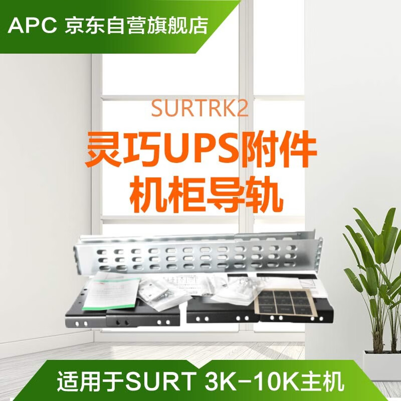 APCSURTRK2怎么样？好不好？