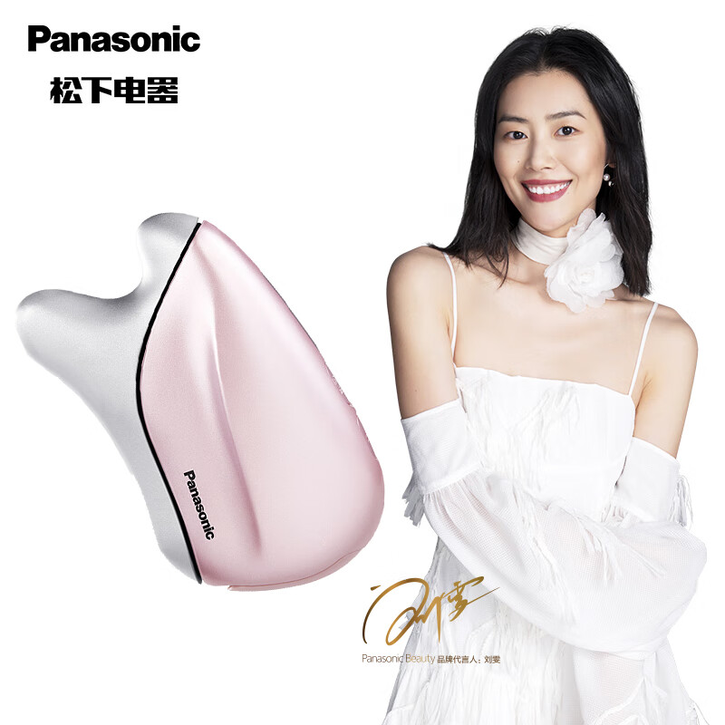 松下（Panasonic）振动美容仪 家用美容器 脸部按摩仪 美容美体二合一 提拉瘦脸 EH-SP40