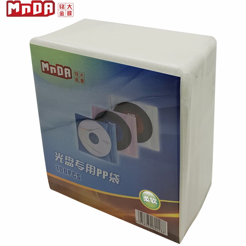 铭大金碟（MNDA）光盘cd dvd专用环保双面装PP袋 柔软装 100片/包