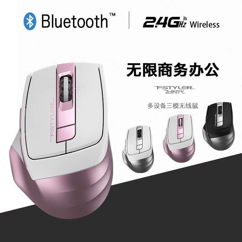 雙飛燕 A4TECH FB35飛時代鼠標(biāo) 無線藍(lán)牙鼠標(biāo) 辦公鼠標(biāo) 多模連接鼠標(biāo) 便攜鼠標(biāo)  筆記本鼠標(biāo) 幻金粉