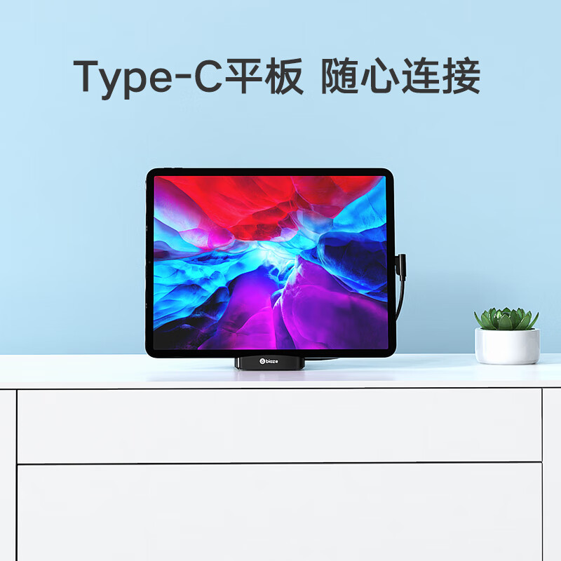 毕亚兹 Type-C手机扩展坞 适用于华为荣耀三星等安卓手机 转USB/HDMI/储存卡投屏分线器办公底座 R42