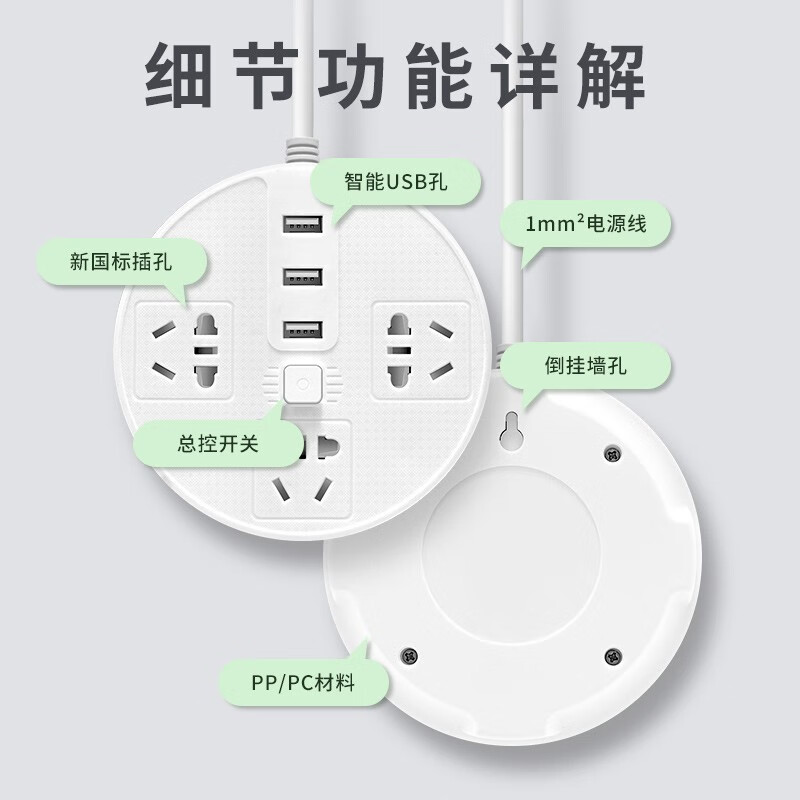 【誉煌（Huang Yu）】爬墙多功能USB电脑办公插座排插带线插板延长线插排智能接线板电源面板 白色【3插位+3USB】1.8米带爬墙贴