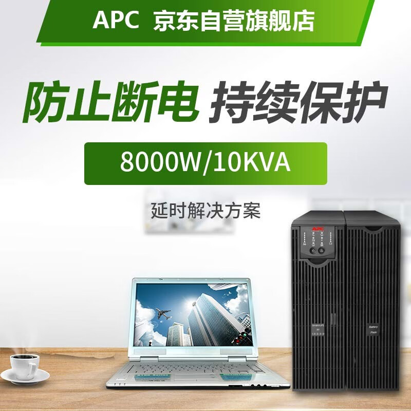 实情剖析APCSURT10000UXICH评测如何？怎么样呢？使用良心点评解析怎么样？口碑如何？