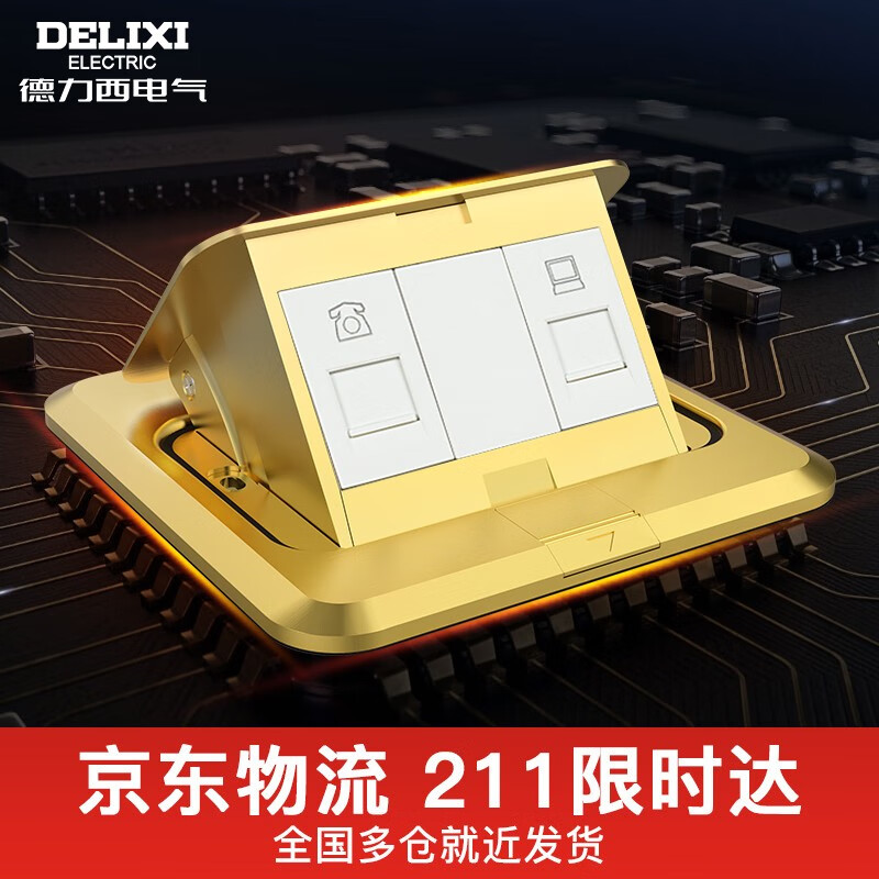 德力西DCT-F120T2T8怎么样？好不好用？