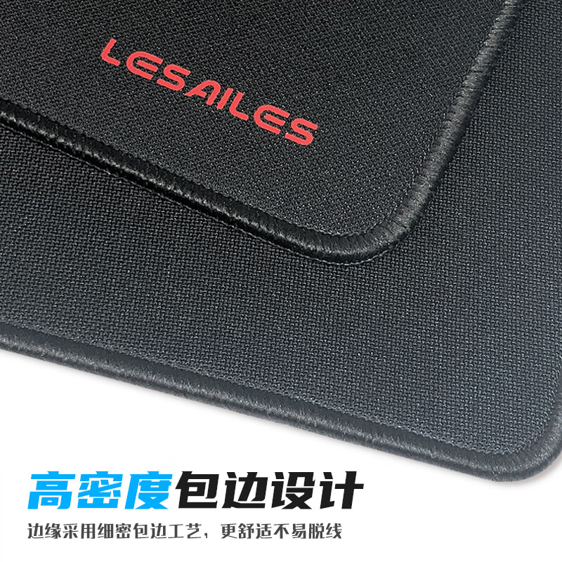 飞遁（LESAILES）300*250*4mm粗面网格专业电竞游戏鼠标垫 中号锁边电脑键盘桌垫 易清洁