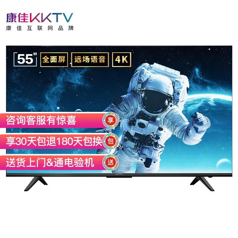 KKTVU55T7怎么样？评测好吗？