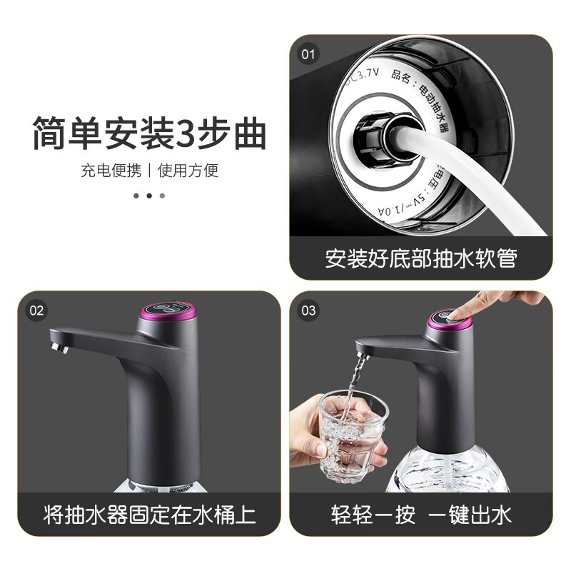 广意 (GRASEY) 桶装水抽水器 纯净水桶抽水器 电动压水器 家用桶装水压水器 酷炫黑GY7730