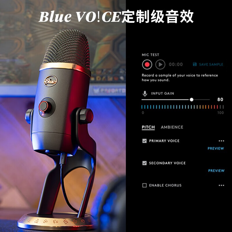 BlueYeti X怎么样？牌子好吗？