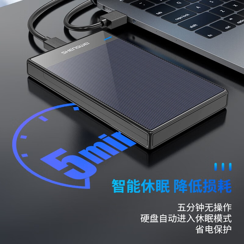 胜为（shengwei）Type-C移动硬盘盒2.5英寸USB3.0 SATA串口笔记本台式外置壳固态机械ssd硬盘ZST2001G