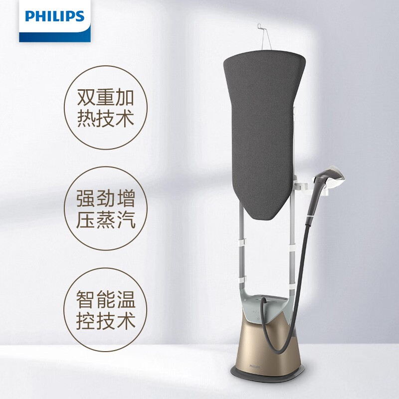 飛利浦 (PHILIPS) 增壓式蒸汽掛燙機熨燙機 90°旋轉(zhuǎn)熨燙板 2200W五檔調(diào)節(jié)GC629/68