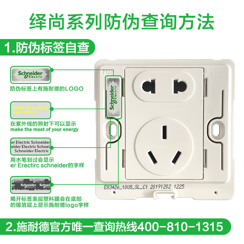 施耐德电气E8342610USB_WE_C1怎么样？有谁用过？