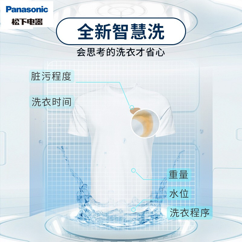 松下(Panasonic)波轮洗衣机全自动9公斤 人工智能 节水立体漂 宽瀑布速流  桶洗净XQB90-Q9H2F