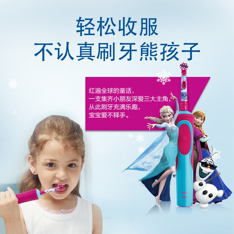 OralB欧乐b儿童电动牙刷充电式全自动旋转式儿童牙刷D12 D100kids D12冰雪奇缘款