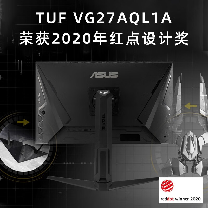 华硕TUF VG27AQL1A 电竞显示器 27英寸170Hz电脑显示器 2K显示器 144Hz VG27AQL1A【小金刚max】2K 170Hz
