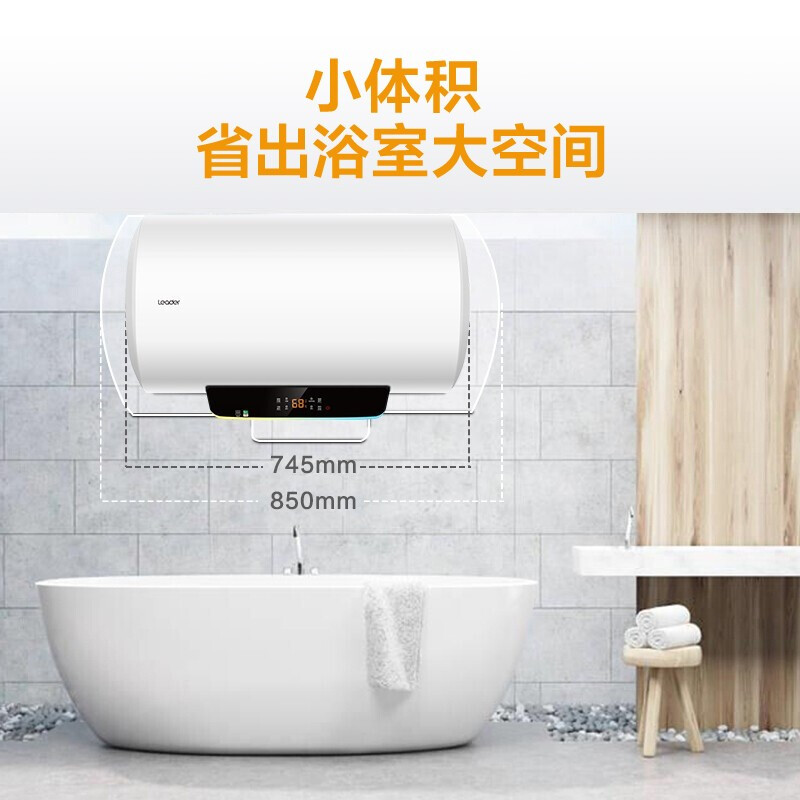 統(tǒng)帥（Leader）海爾出品安心浴系列 60升家用電熱水器 小尺寸易安裝安全節(jié)能省電 專利內(nèi)膽防電墻 LES60H-LT