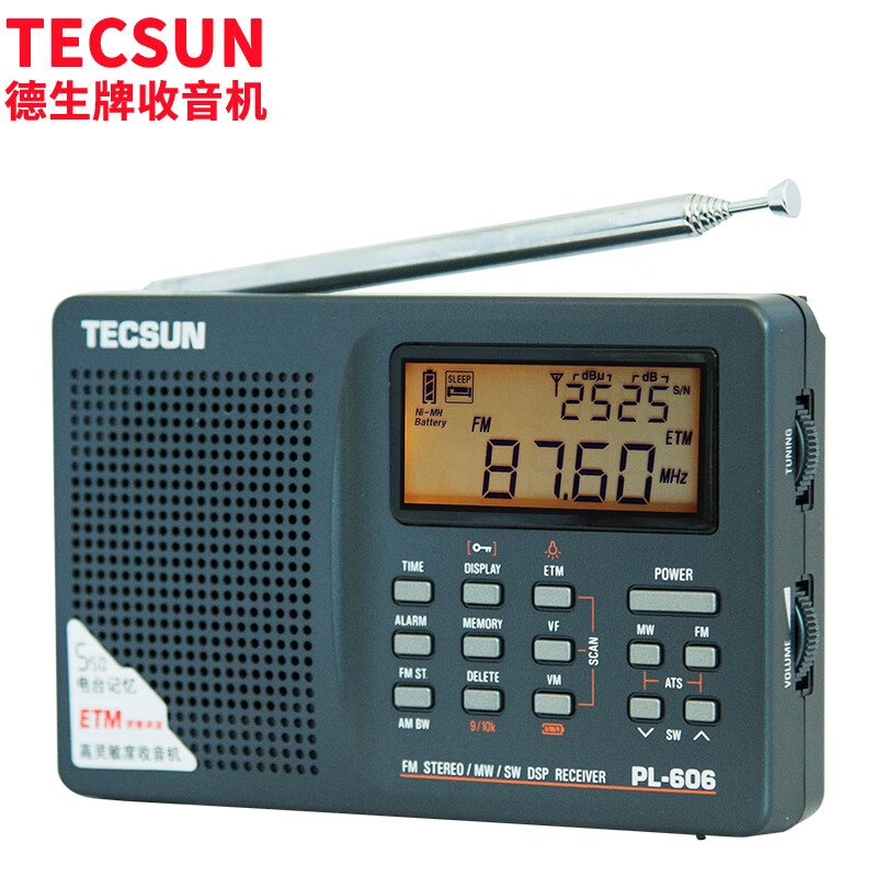 德生（Tecsun）PL-606 收音机 音响 全波段 英语四六级考试 高考听力 便携式立体声 老年人半导体（灰色）