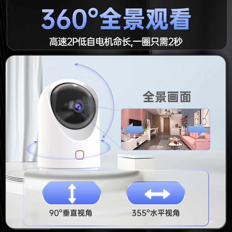 乔安高清监控摄像头无线智能摄像头wifi手机远程对讲360度全景家用网络监控器 【500W极清版】人形追踪+全彩夜视+64G