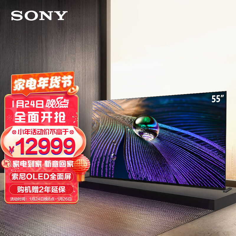 解密电视索尼a90j和a9g哪个好分析区别是什么