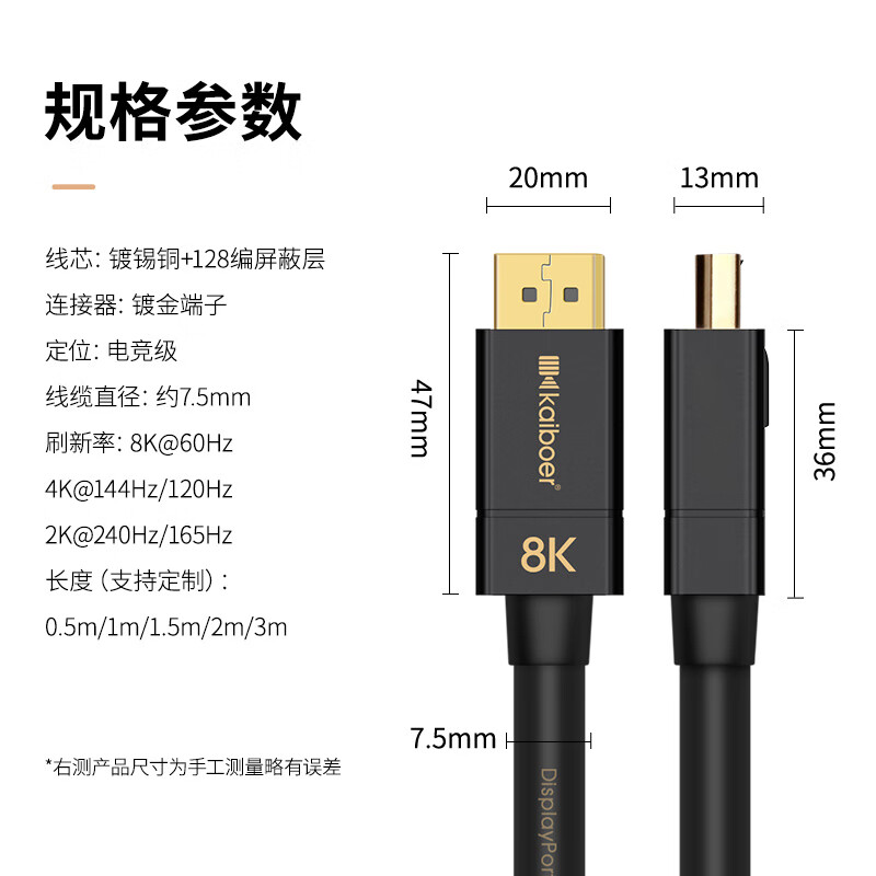 開博爾（Kaiboer）電競dp線1.4版165hz電競顯卡8K顯示器高清線4K144hz電腦連接線 0.5米