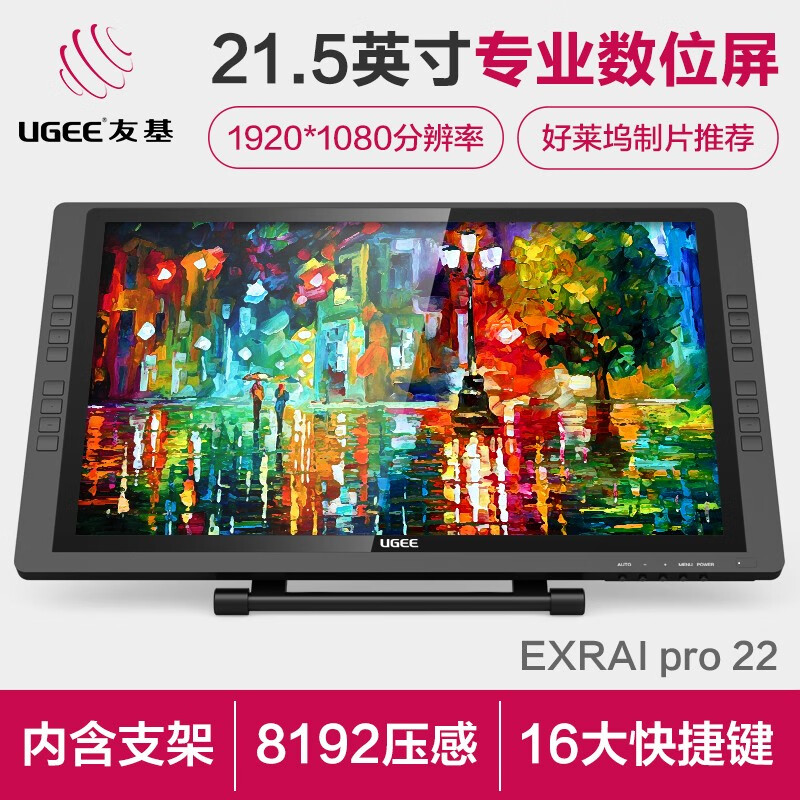 友基EXRAI pro 22旗舰怎么样？质量好吗？