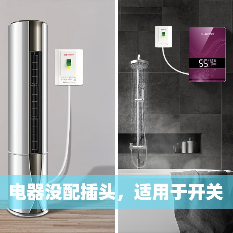 南島（NANDAO）熱水器漏電保護(hù)插頭家用空調(diào)防觸電16a漏電保護(hù)器插頭開關(guān)NB-KL3C-16A黑色