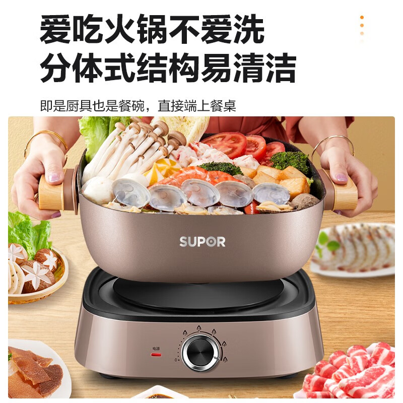 苏泊尔（SUPOR）多用途锅分体式电火锅家用电煮锅电热锅5L大容量不粘锅H2727FK622