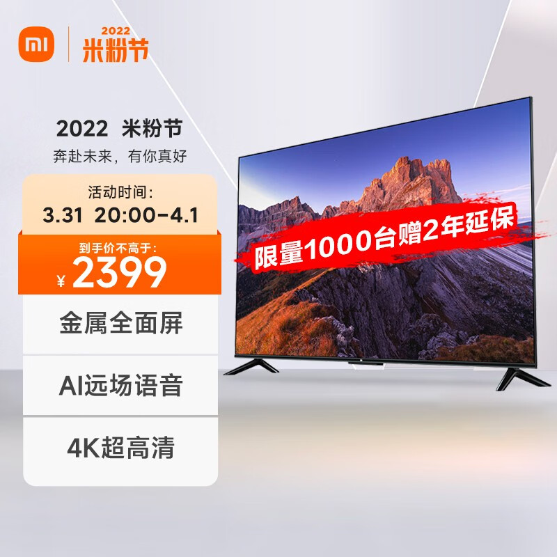 小米电视EA65 2022款 65英寸 金属全面屏 远场语音 逐台校准4K超高清智能教育电视机L65M7-EA