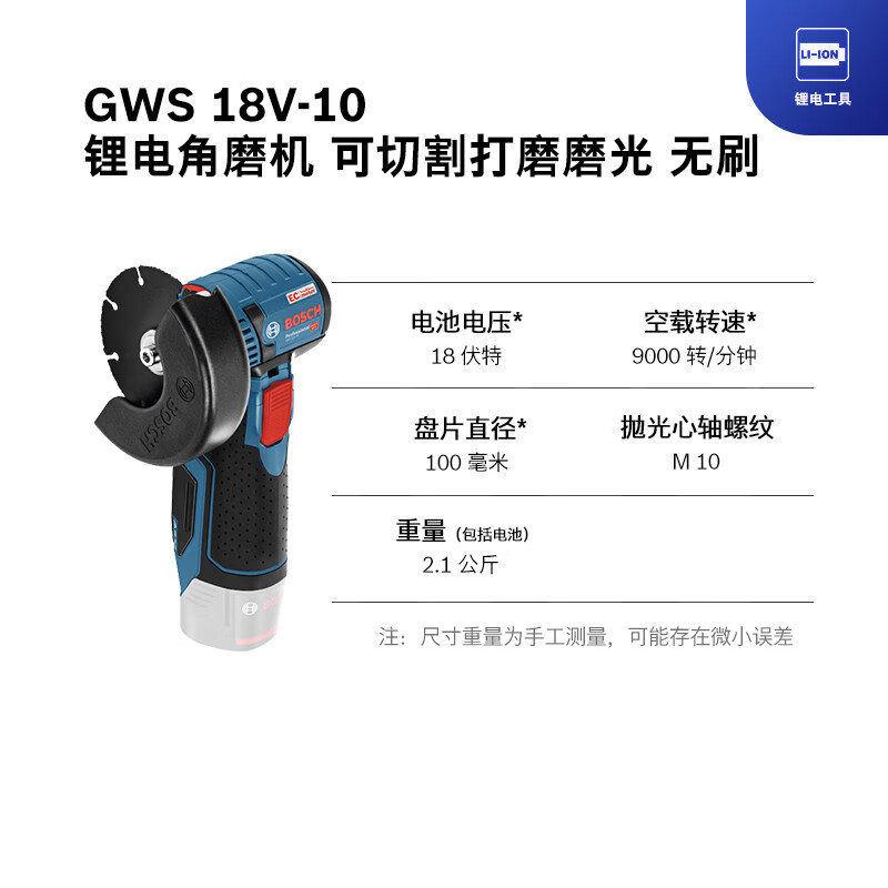 博世GWS 18V-10怎么样？质量好吗？