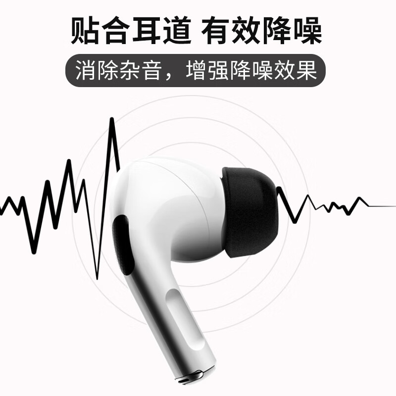 KMaxAI airpods pro可替換耳帽 入耳式耳機(jī)記憶海棉套慢回彈C套 蘋(píng)果無(wú)線藍(lán)牙耳機(jī)三代耳塞套（中號(hào)2個(gè)）黑色