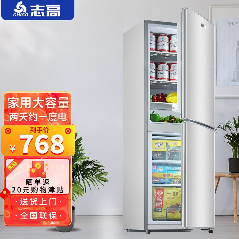志高（CHIGO）双门冰箱小家用一级能效大容量冷藏冷冻办公室租房宿舍双开门小型电冰箱二门节能  BCD-135A202【上冷藏下冷冻 一级能耗】