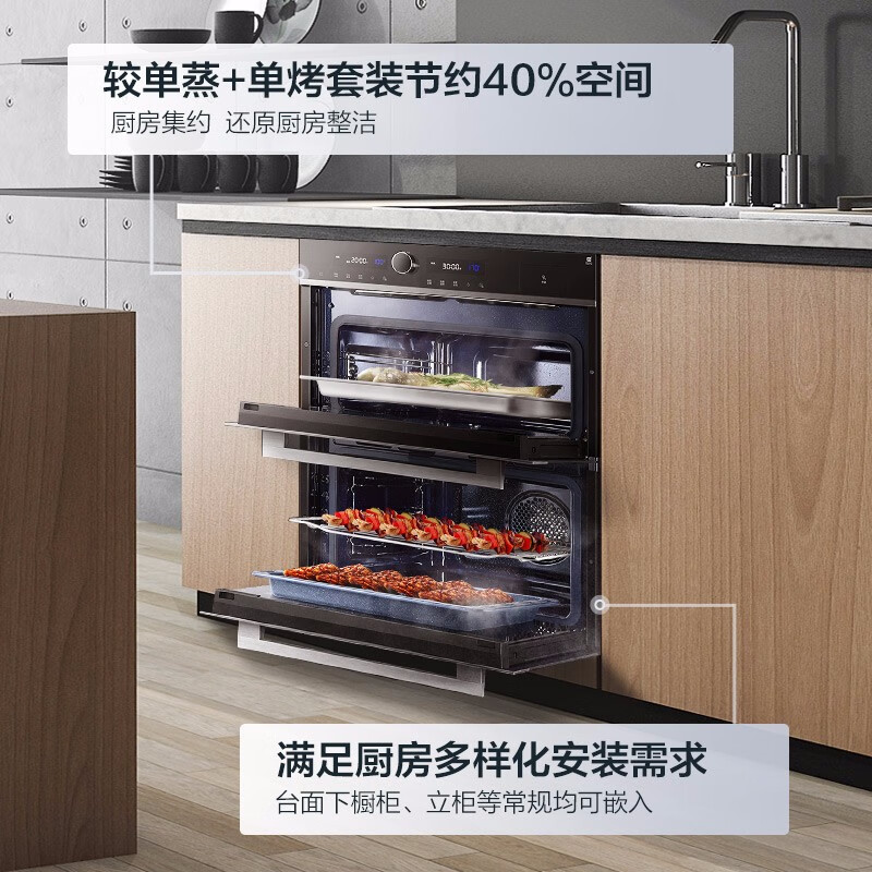 美的（Midea）嵌入式蒸烤箱二合一双腔一体机家用多功能烘焙蒸箱烤箱  BS50D0W