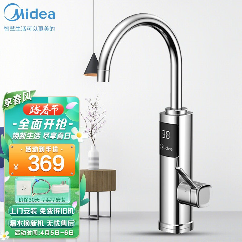 美的（Midea）电热水龙头即热式加热厨房快速电热水器家用安全DSK30MT1-X银