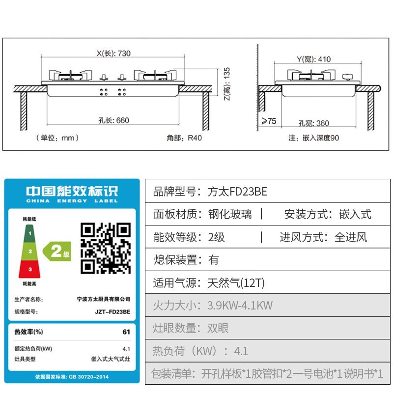 方太燃气灶燃气接口图图片