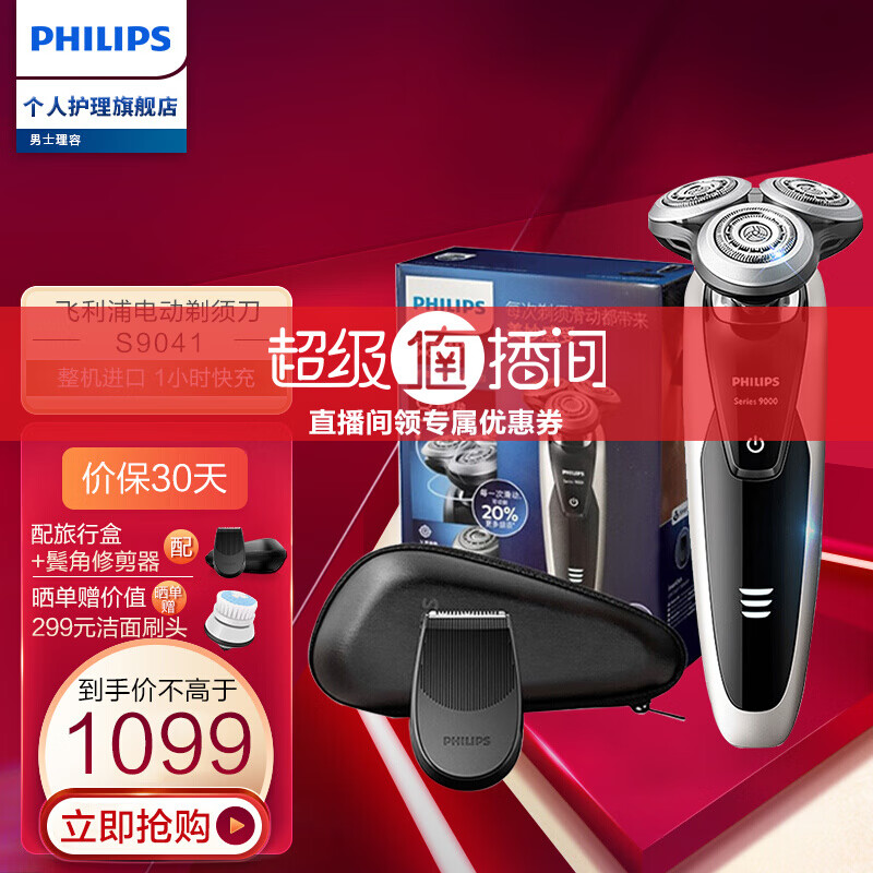 %title插图%num 【实情必读】飞利浦 S9041/12质量可靠吗?口碑实情分析已上图