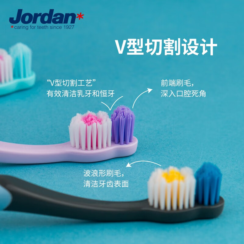 Jordan挪威 进口儿童宝宝牙刷 细软毛牙刷 软毛牙刷 深入清洁（6-9岁儿童）4支装颜色随机 赠吸盘底座