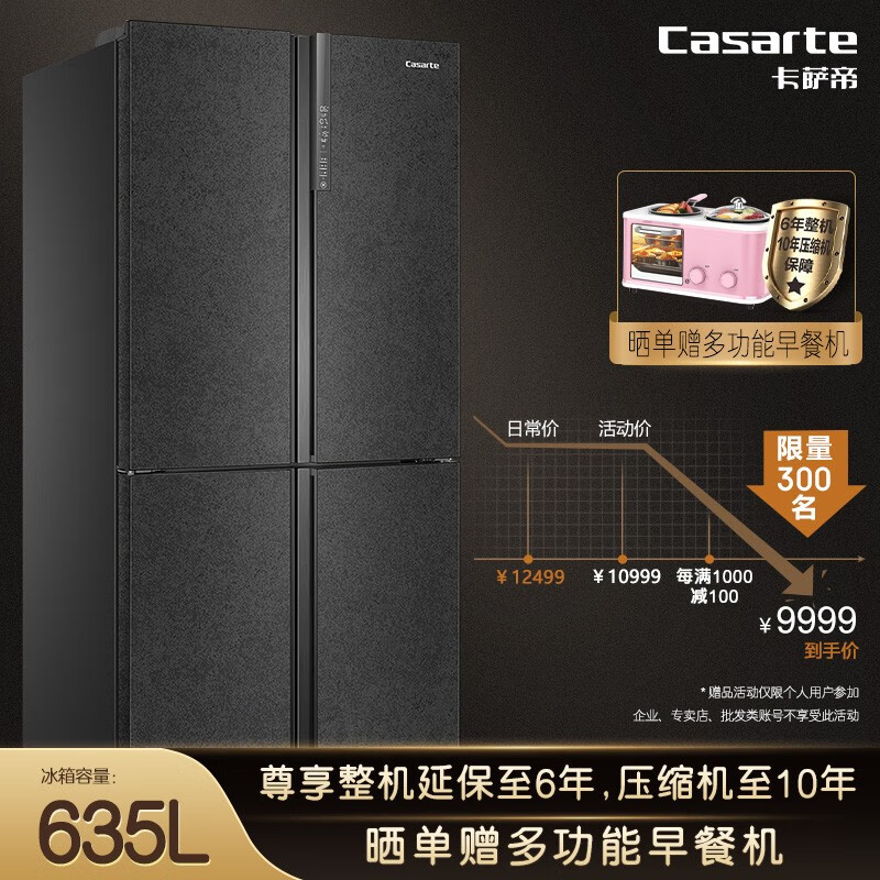 卡萨帝BCD-635WVPAU1怎么样？性价比高吗？